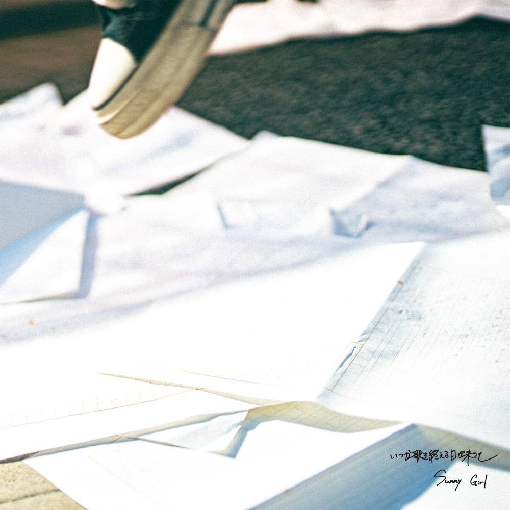 Amazon.co.jp: いつか歌き終える日が来ても: ミュージック